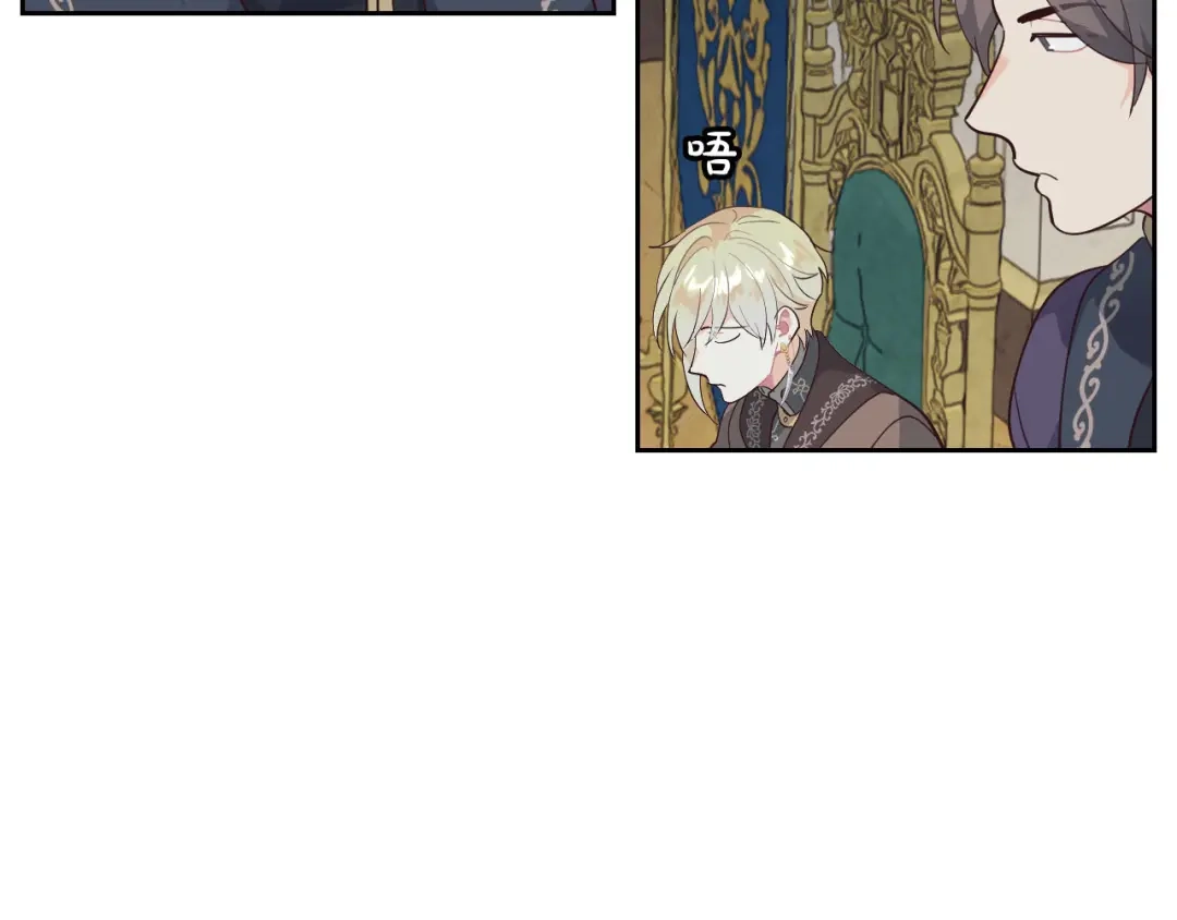 皇帝与女骑士 第86话 直男撩妹 第75页
