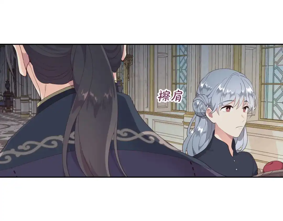 皇帝与女骑士 第86话 直男撩妹 第89页