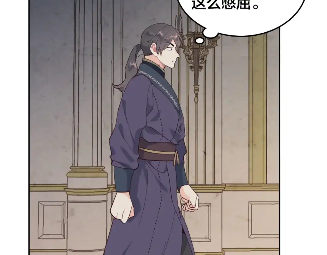 皇帝与女骑士 第86话 直男撩妹 第84页