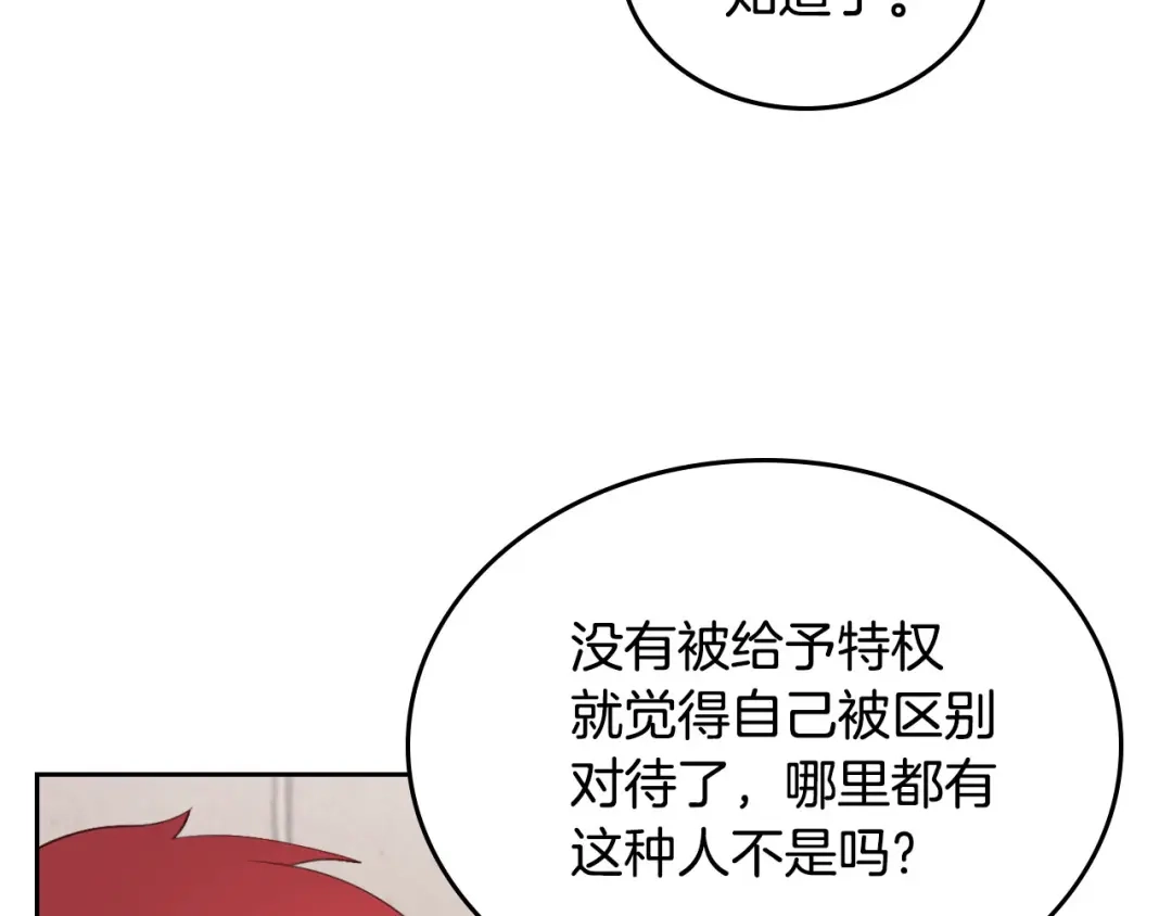 皇帝与女骑士 第86话 直男撩妹 第50页