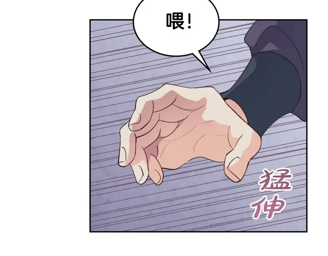 皇帝与女骑士 第86话 直男撩妹 第97页