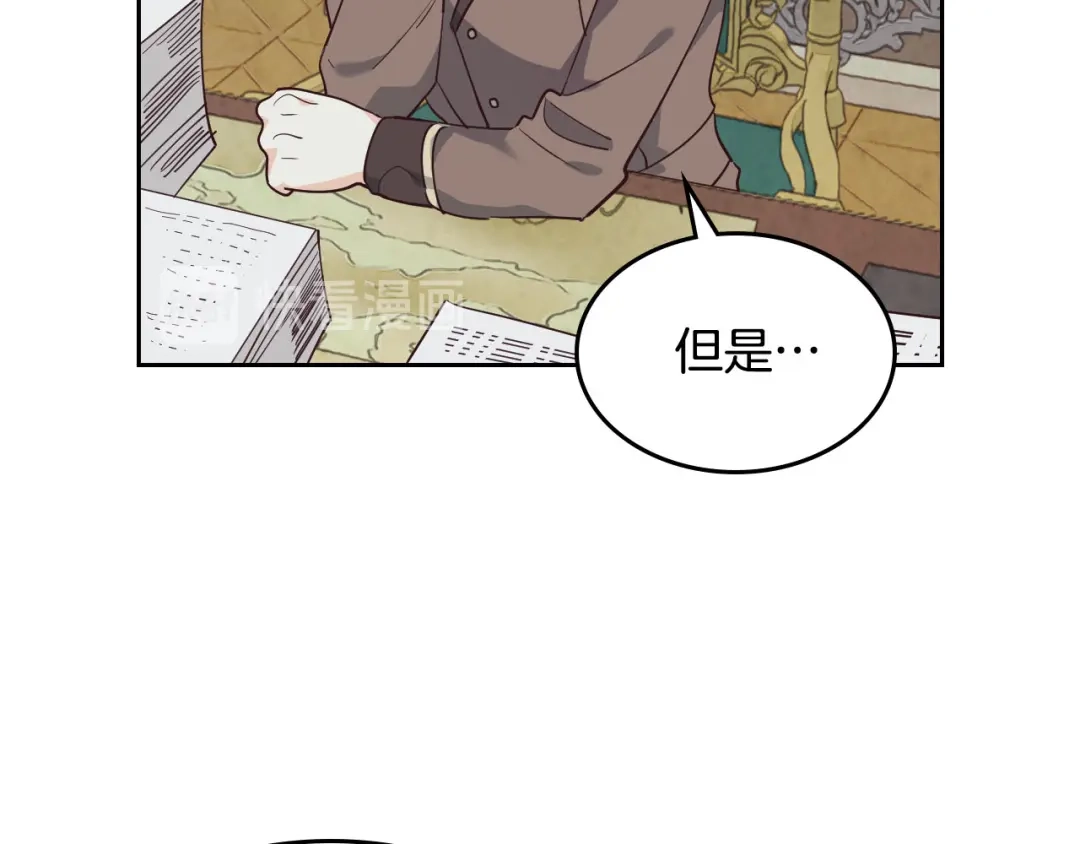 皇帝与女骑士 第86话 直男撩妹 第64页