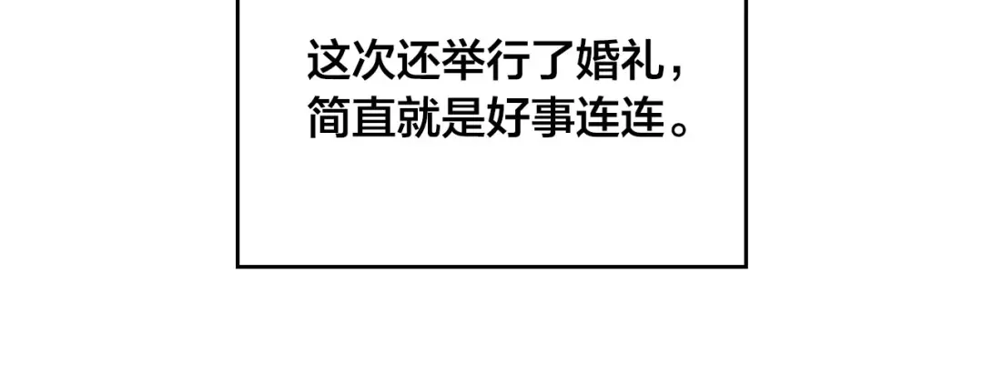 皇帝与女骑士 第86话 直男撩妹 第5页