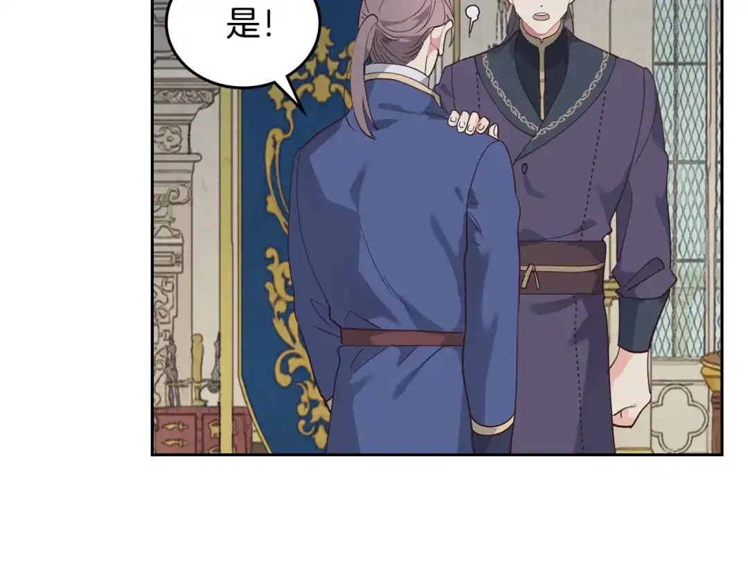 皇帝与女骑士 第86话 直男撩妹 第82页