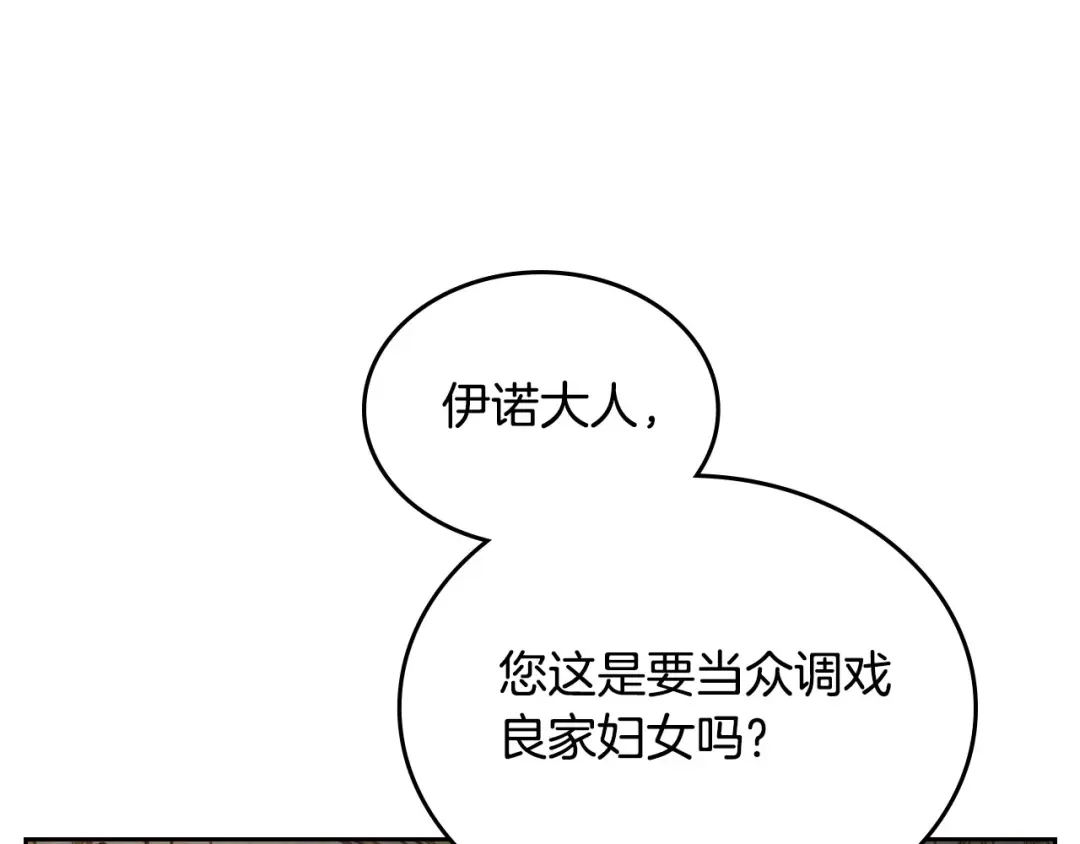 皇帝与女骑士 第86话 直男撩妹 第102页