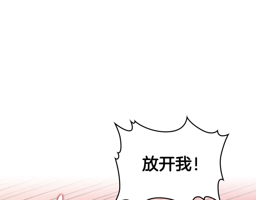 皇帝与女骑士 第86话 直男撩妹 第113页