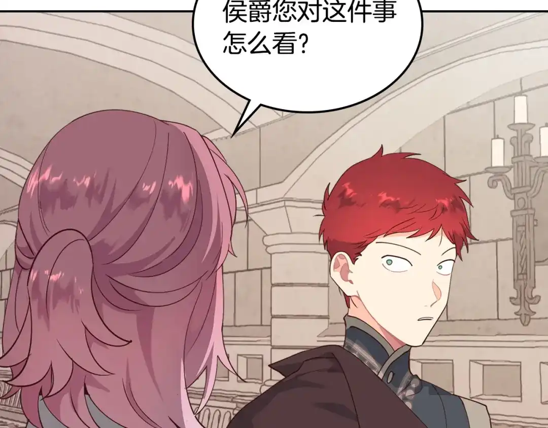 皇帝与女骑士 第86话 直男撩妹 第34页