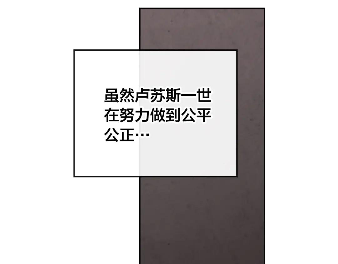 皇帝与女骑士 第86话 直男撩妹 第23页