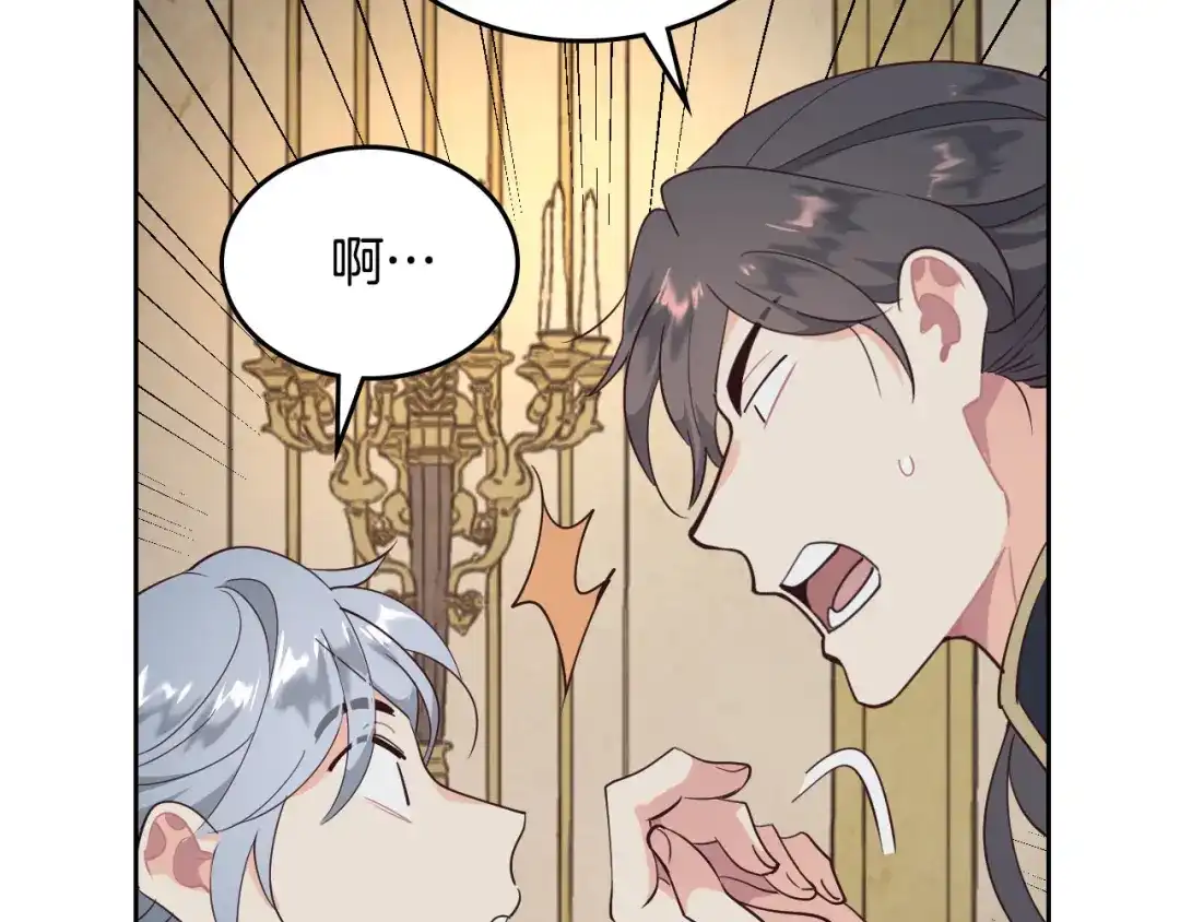 皇帝与女骑士 第86话 直男撩妹 第109页