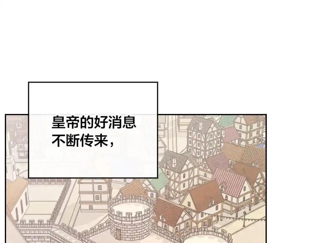 皇帝与女骑士 第86话 直男撩妹 第6页