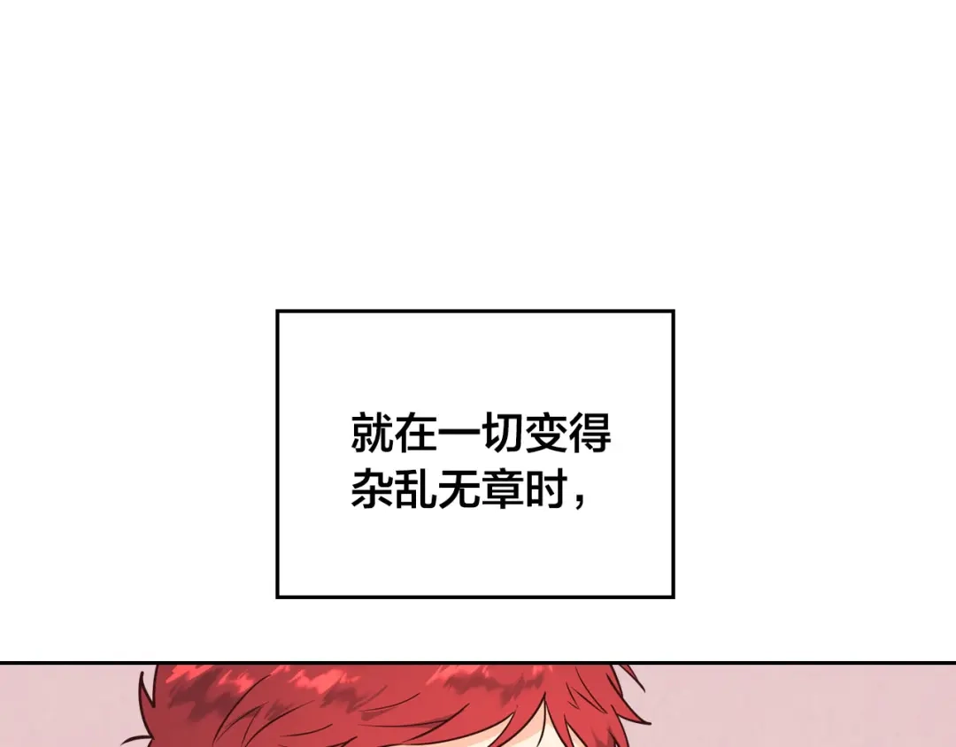 皇帝与女骑士 第86话 直男撩妹 第58页