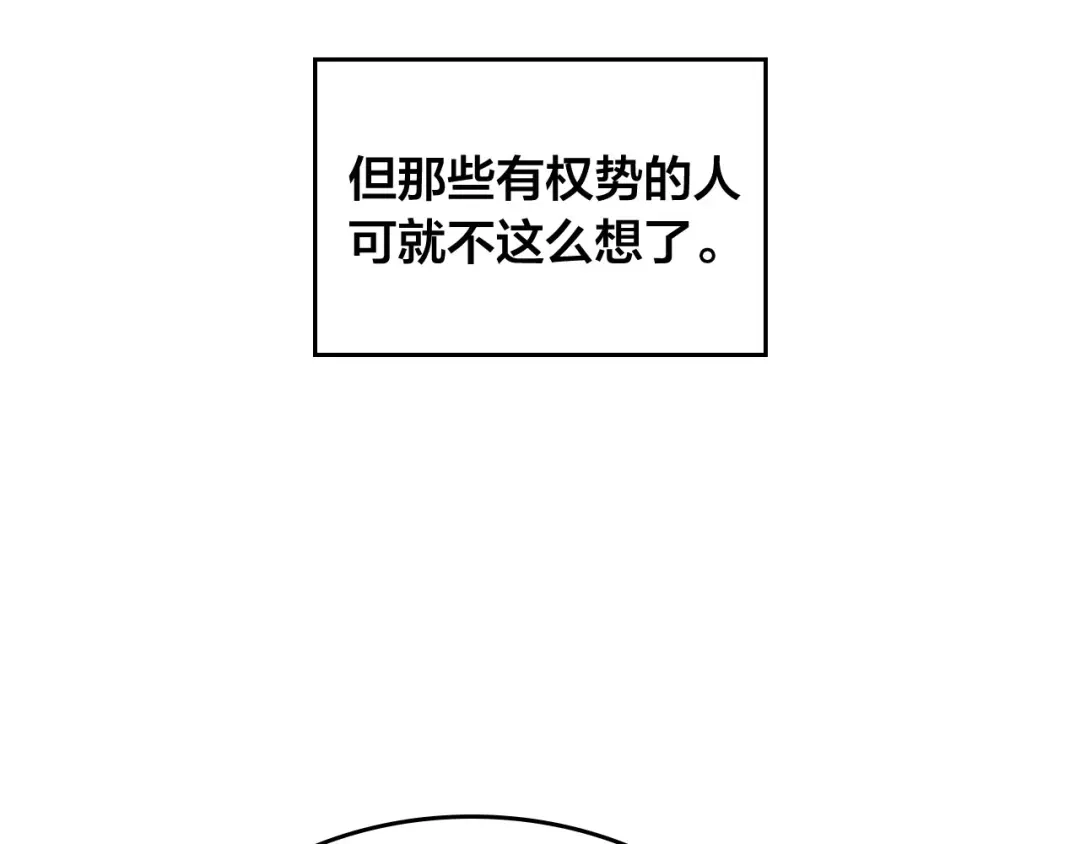 皇帝与女骑士 第86话 直男撩妹 第13页