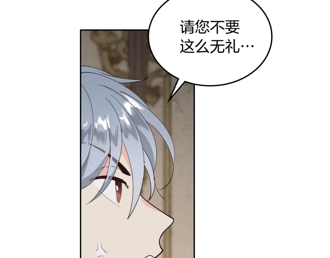 皇帝与女骑士 第86话 直男撩妹 第111页