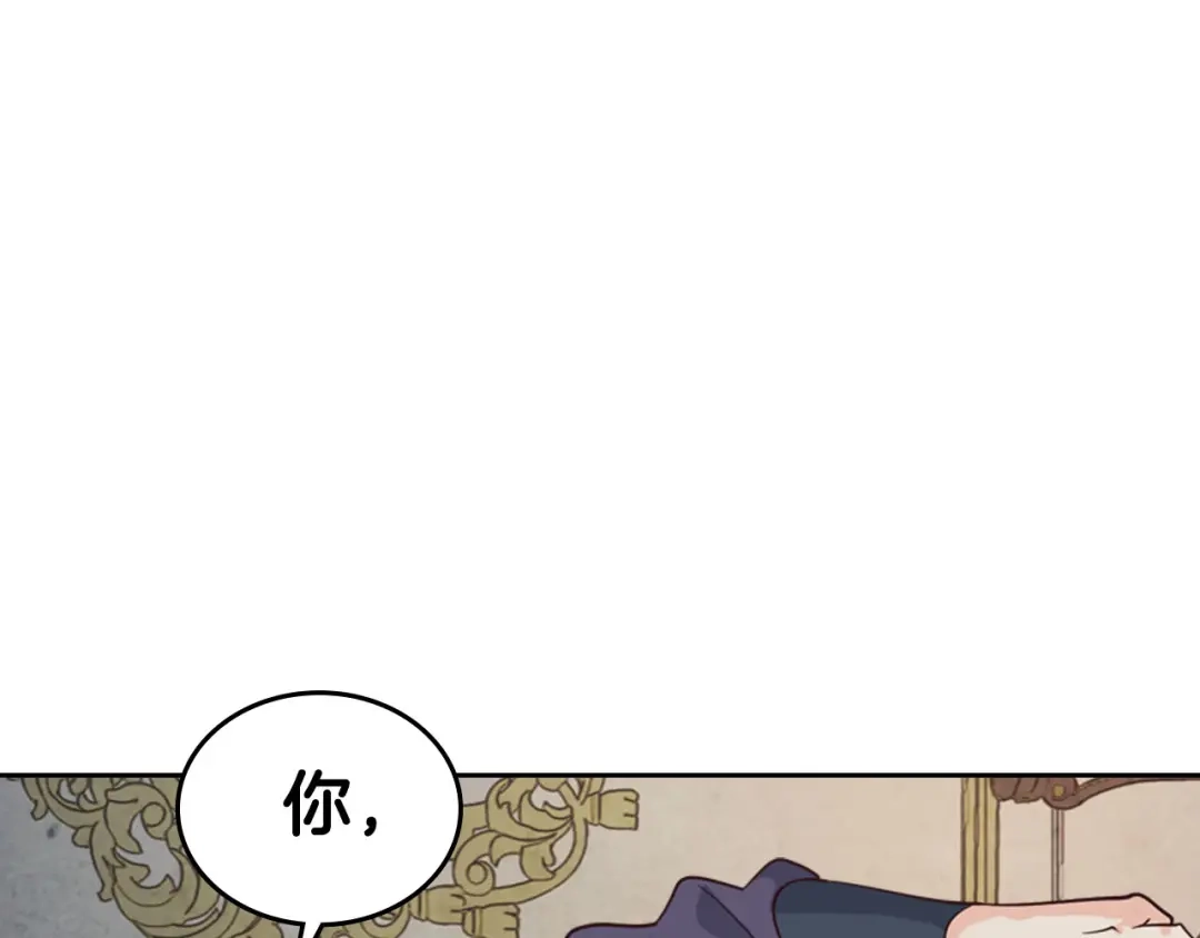 皇帝与女骑士 第86话 直男撩妹 第98页