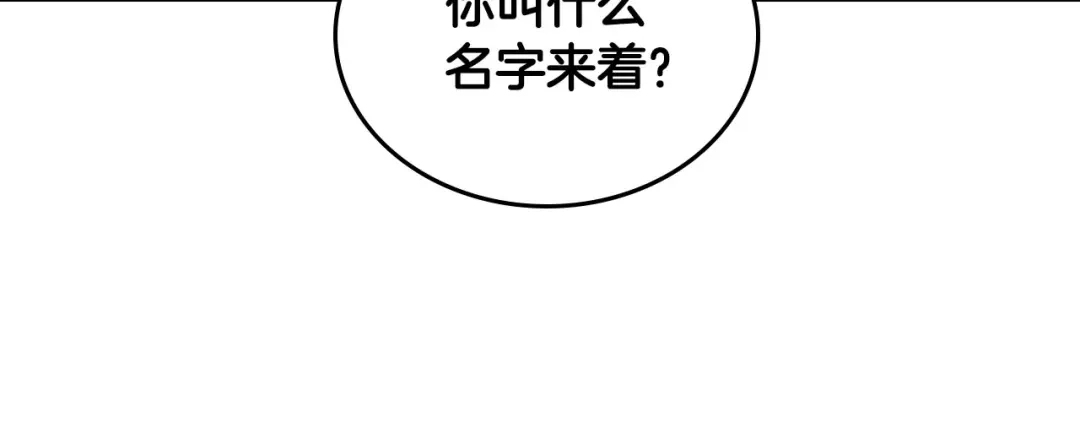 皇帝与女骑士 第86话 直男撩妹 第101页