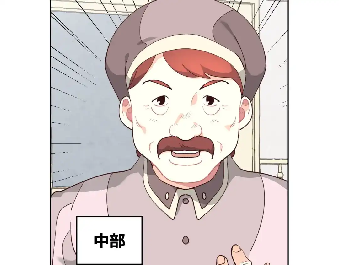 皇帝与女骑士 第86话 直男撩妹 第17页