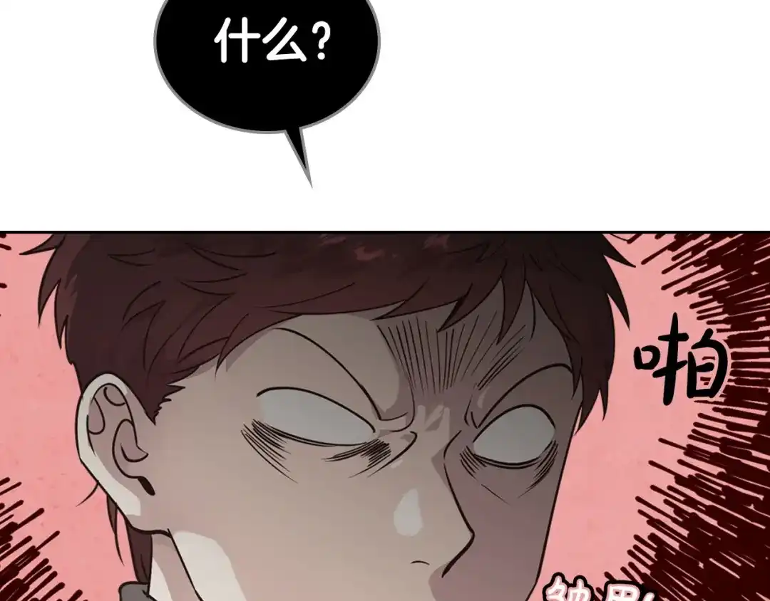 皇帝与女骑士 第86话 直男撩妹 第36页