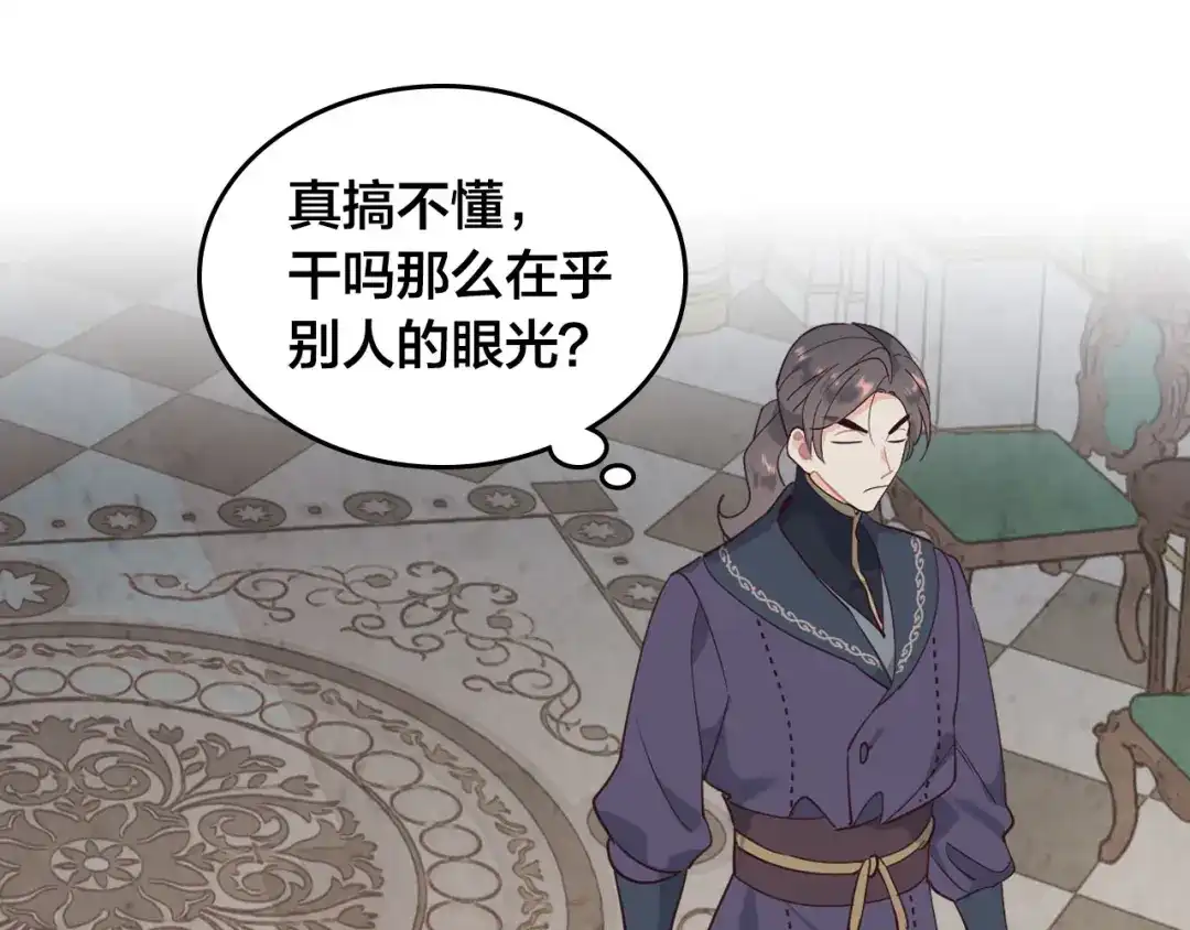 皇帝与女骑士 第86话 直男撩妹 第86页