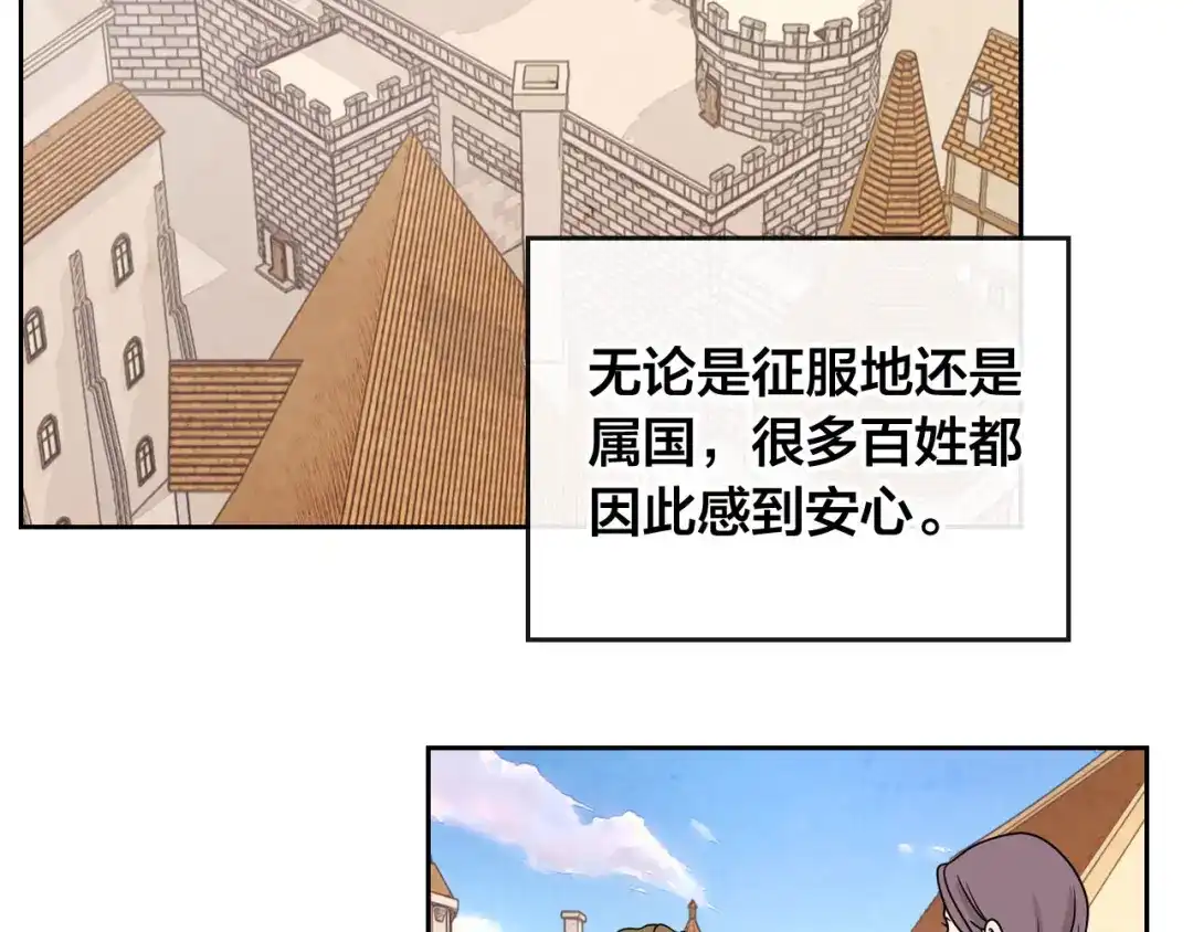 皇帝与女骑士 第86话 直男撩妹 第7页