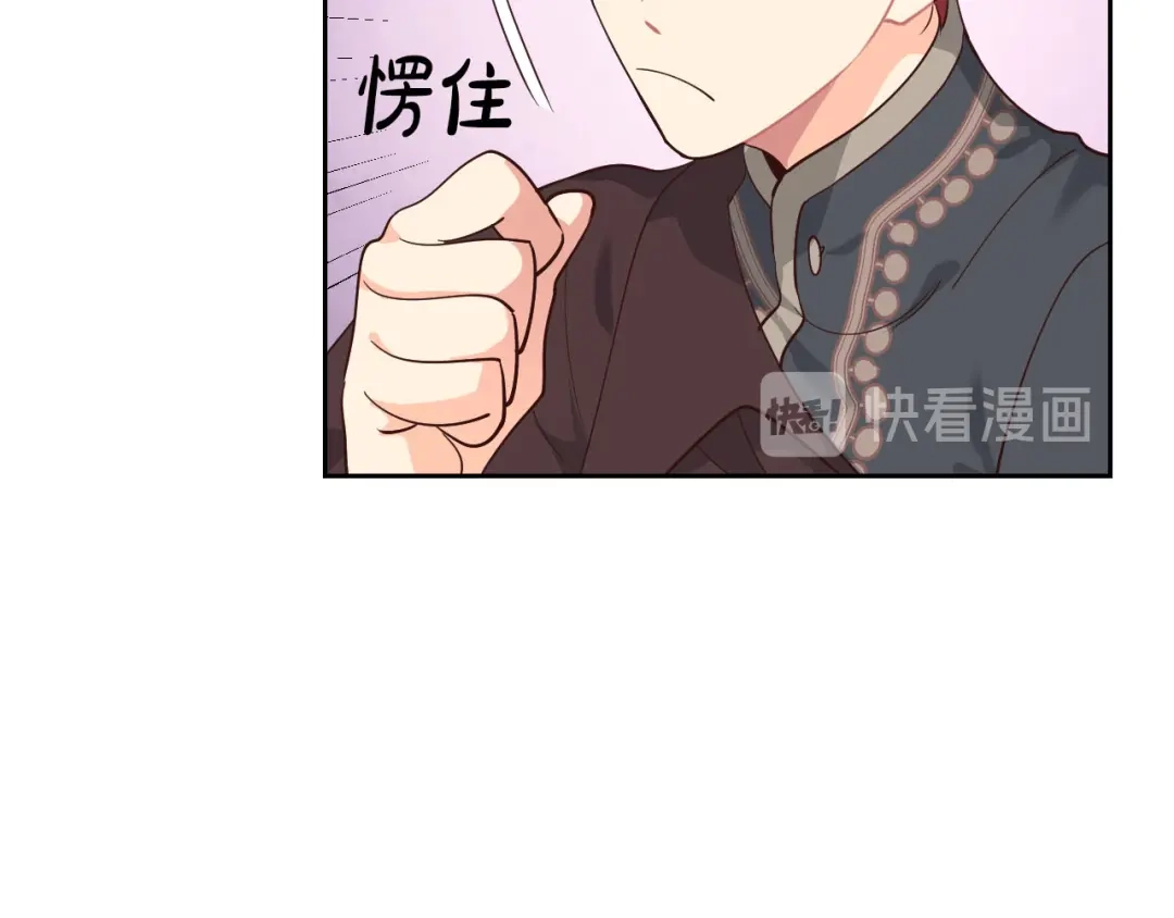 皇帝与女骑士 第86话 直男撩妹 第47页