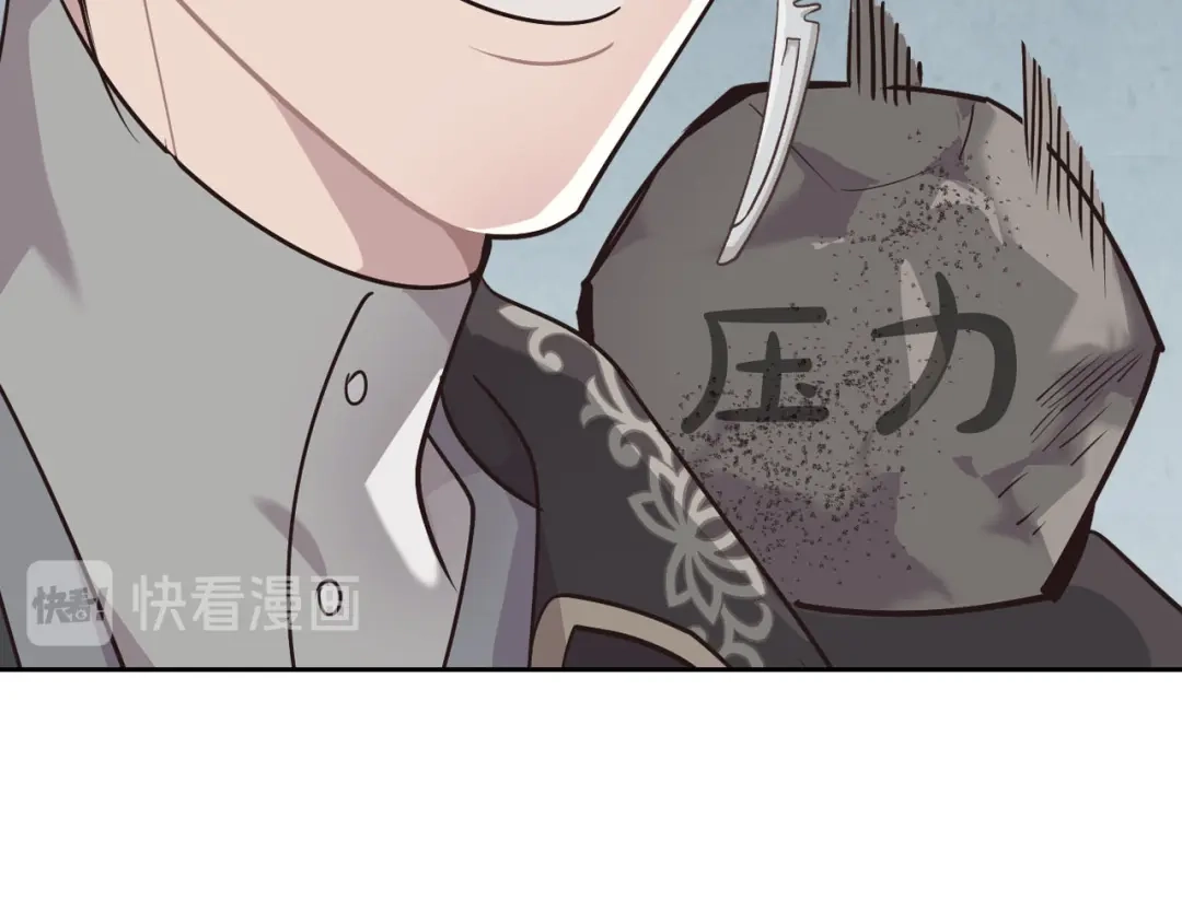 皇帝与女骑士 第87话 陛下欺负人～ 第103页