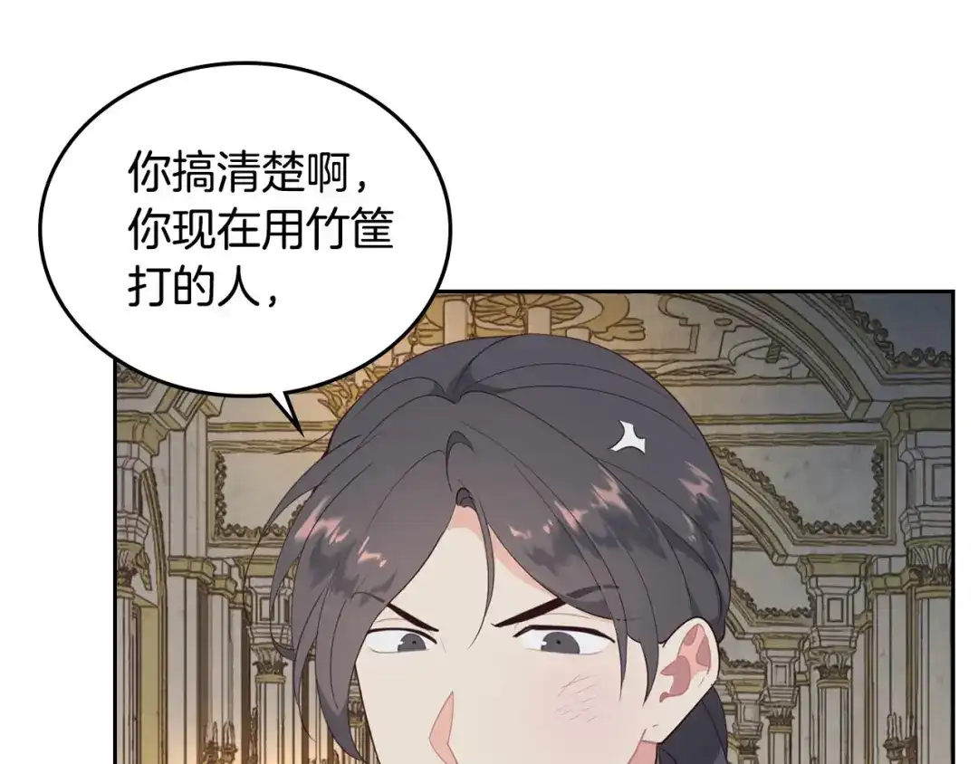 皇帝与女骑士 第87话 陛下欺负人～ 第12页