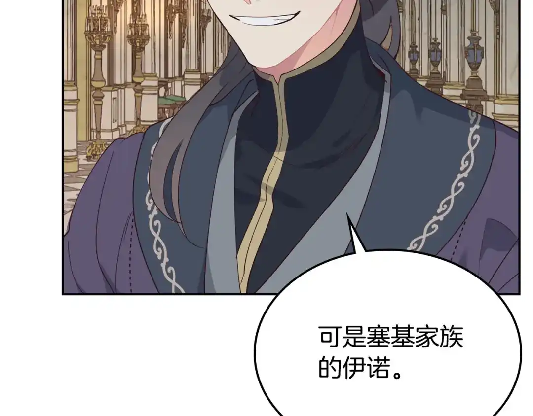 皇帝与女骑士 第87话 陛下欺负人～ 第13页