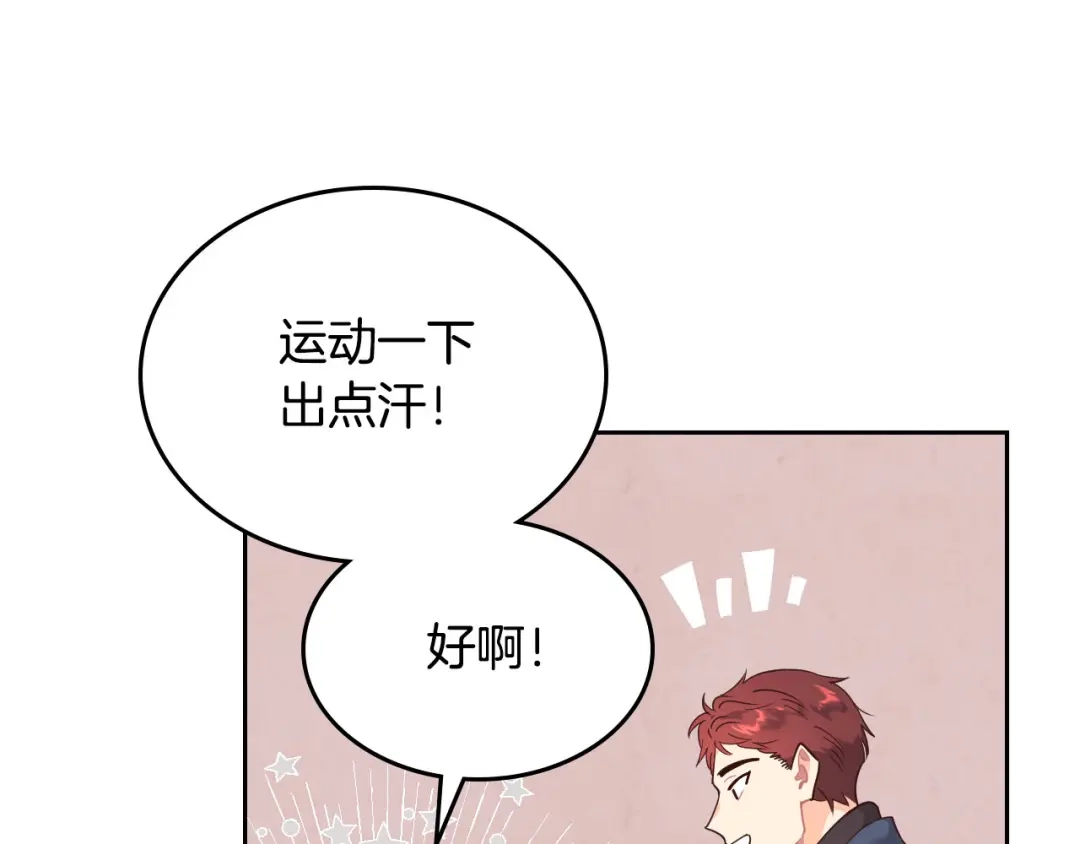 皇帝与女骑士 第87话 陛下欺负人～ 第63页