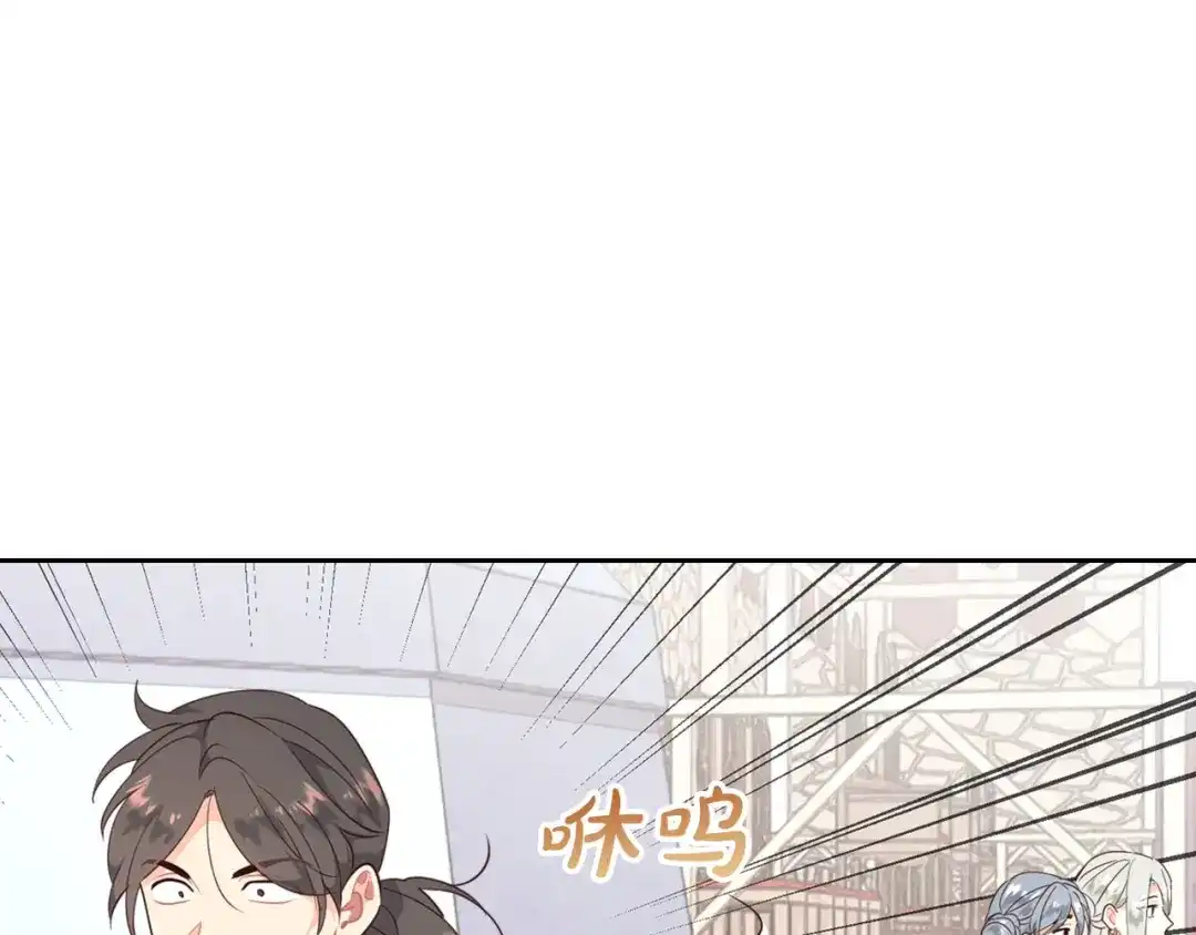 皇帝与女骑士 第87话 陛下欺负人～ 第128页