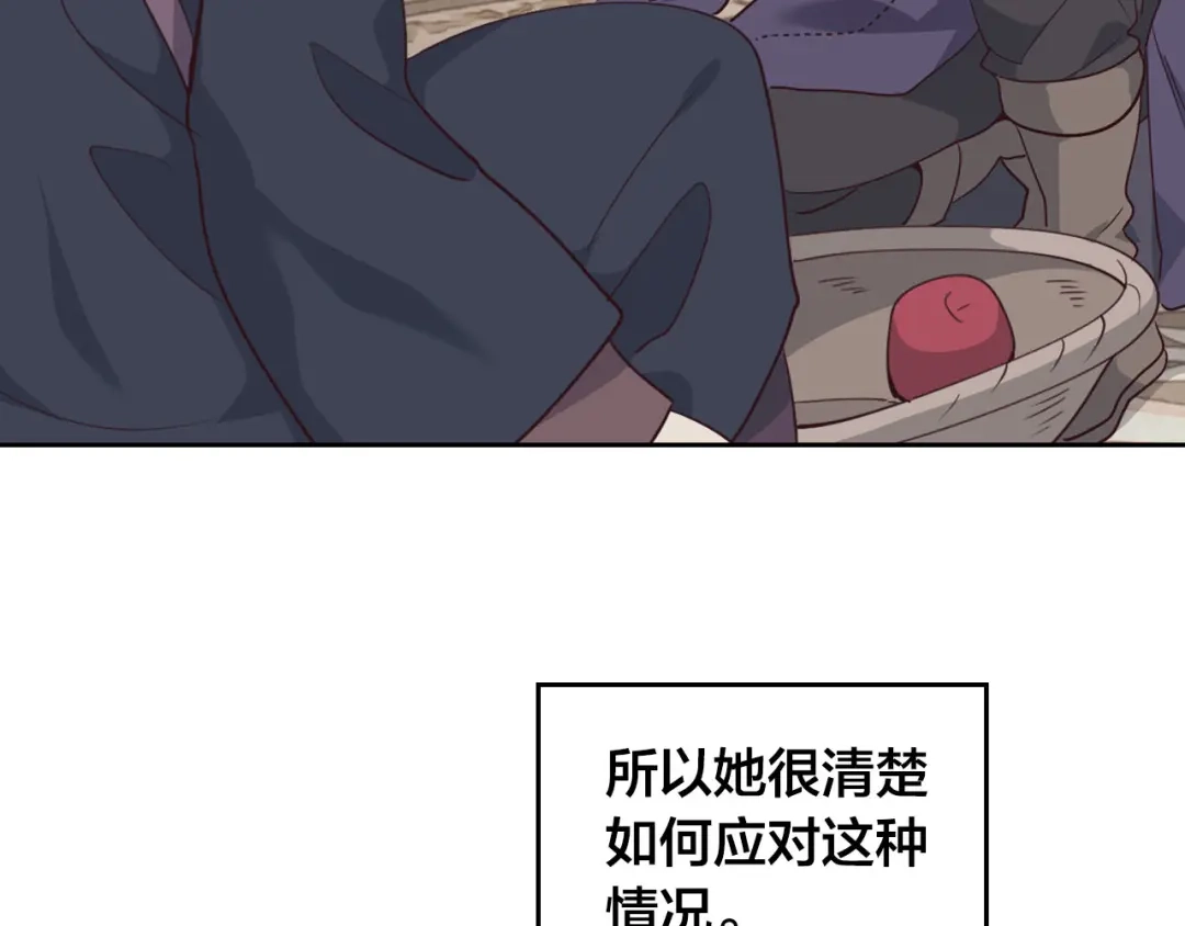 皇帝与女骑士 第87话 陛下欺负人～ 第24页
