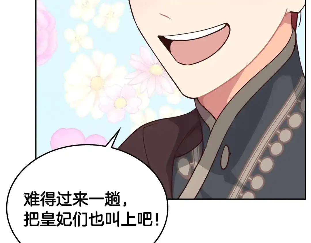 皇帝与女骑士 第87话 陛下欺负人～ 第100页