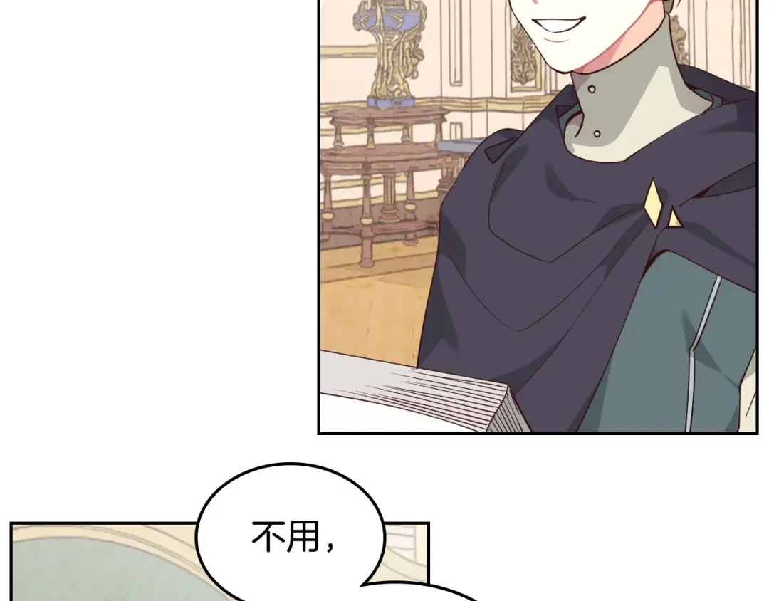皇帝与女骑士 第87话 陛下欺负人～ 第71页