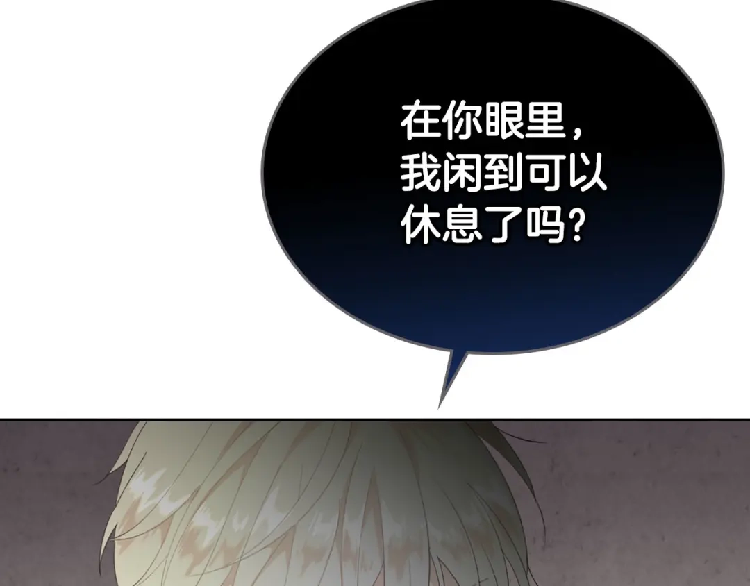 皇帝与女骑士 第87话 陛下欺负人～ 第52页