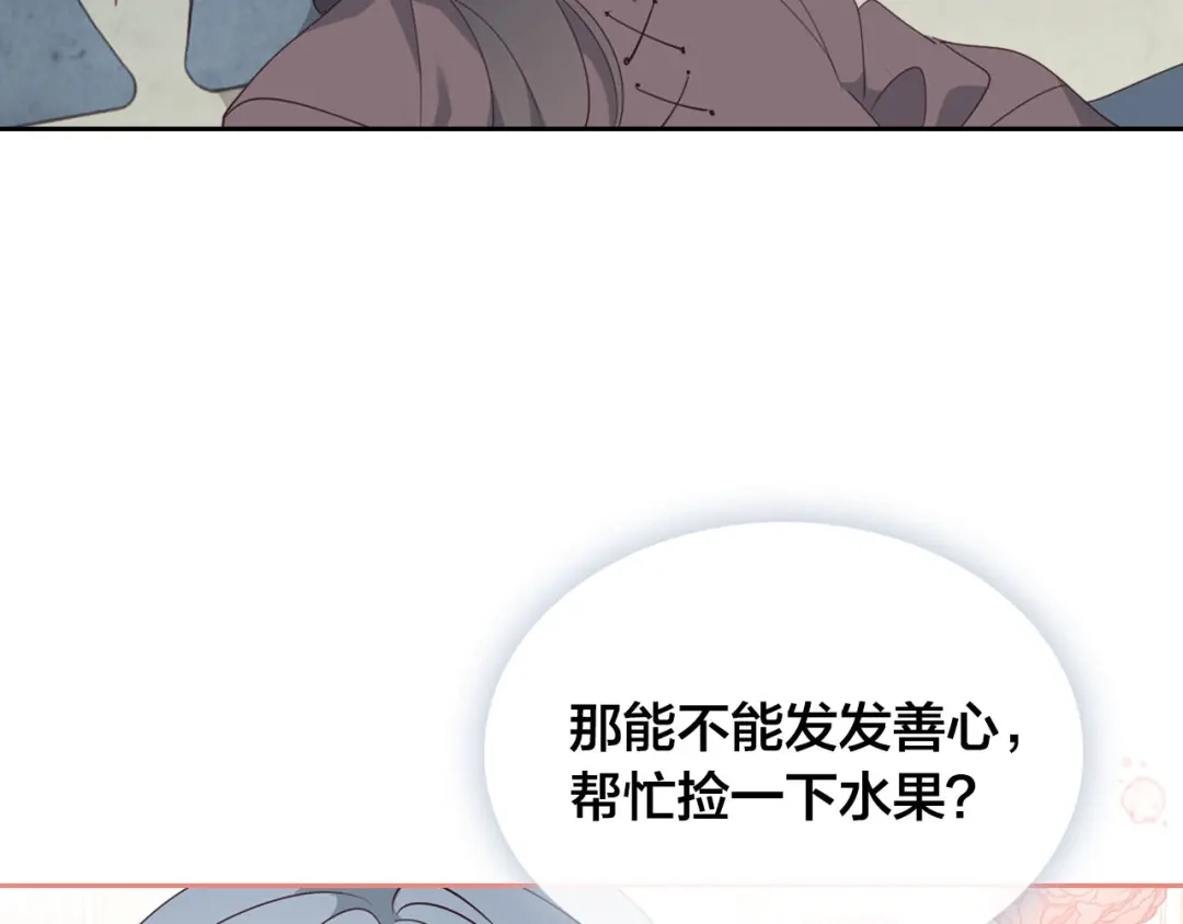皇帝与女骑士 第87话 陛下欺负人～ 第33页