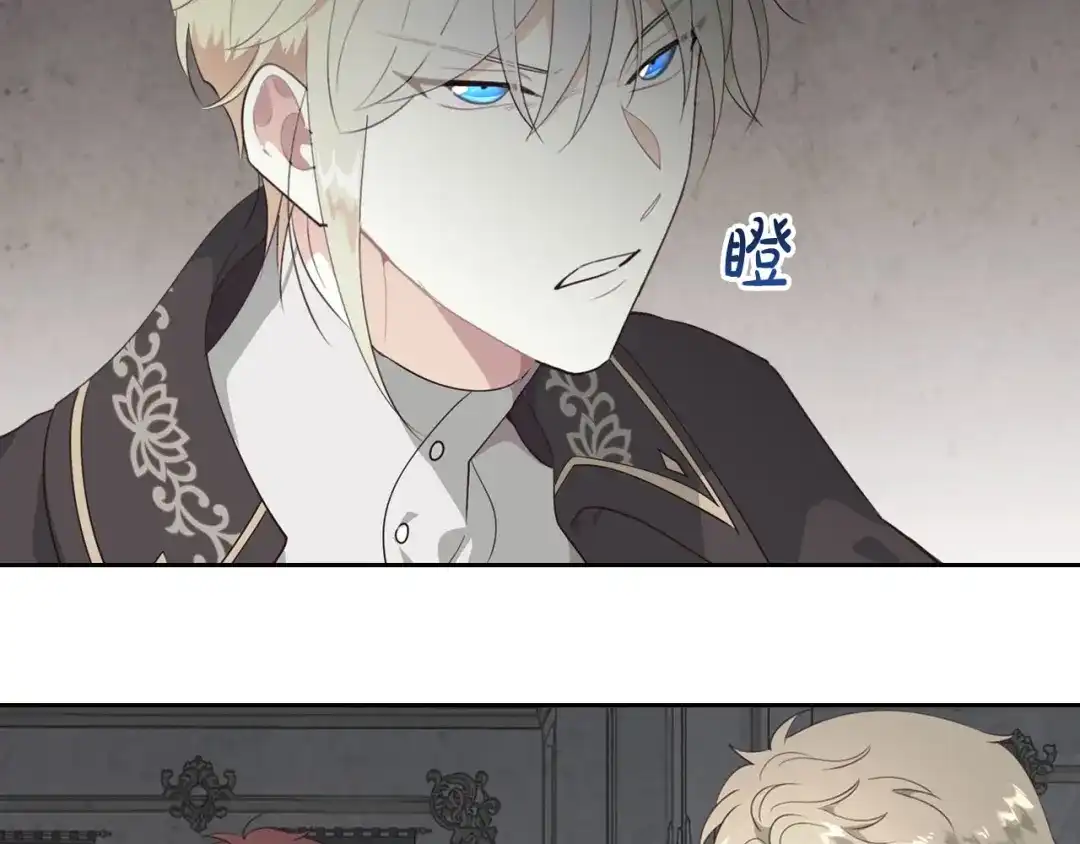 皇帝与女骑士 第87话 陛下欺负人～ 第53页