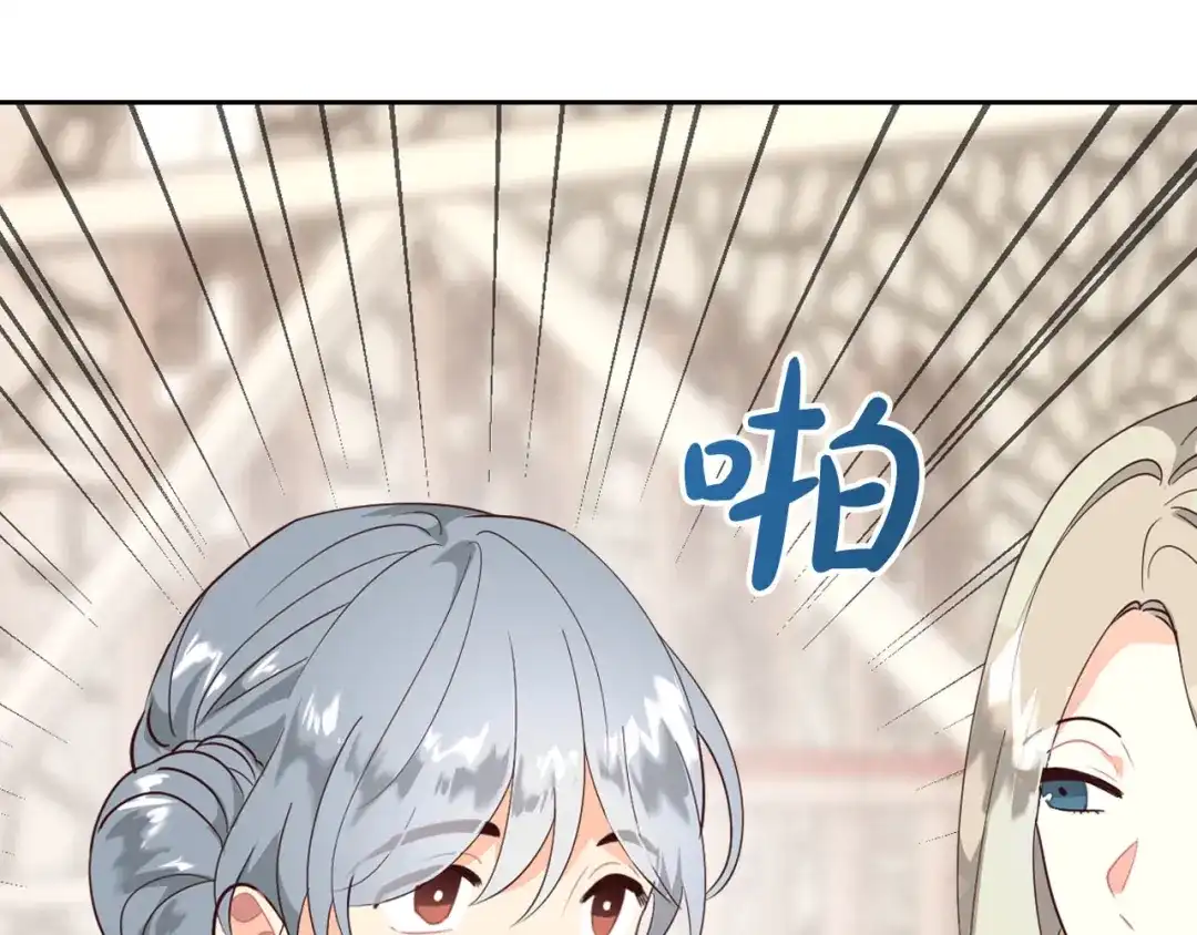 皇帝与女骑士 第87话 陛下欺负人～ 第126页