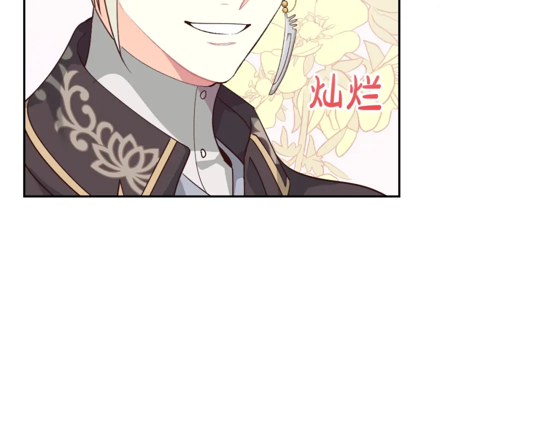 皇帝与女骑士 第87话 陛下欺负人～ 第98页