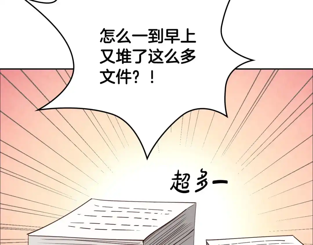 皇帝与女骑士 第87话 陛下欺负人～ 第44页