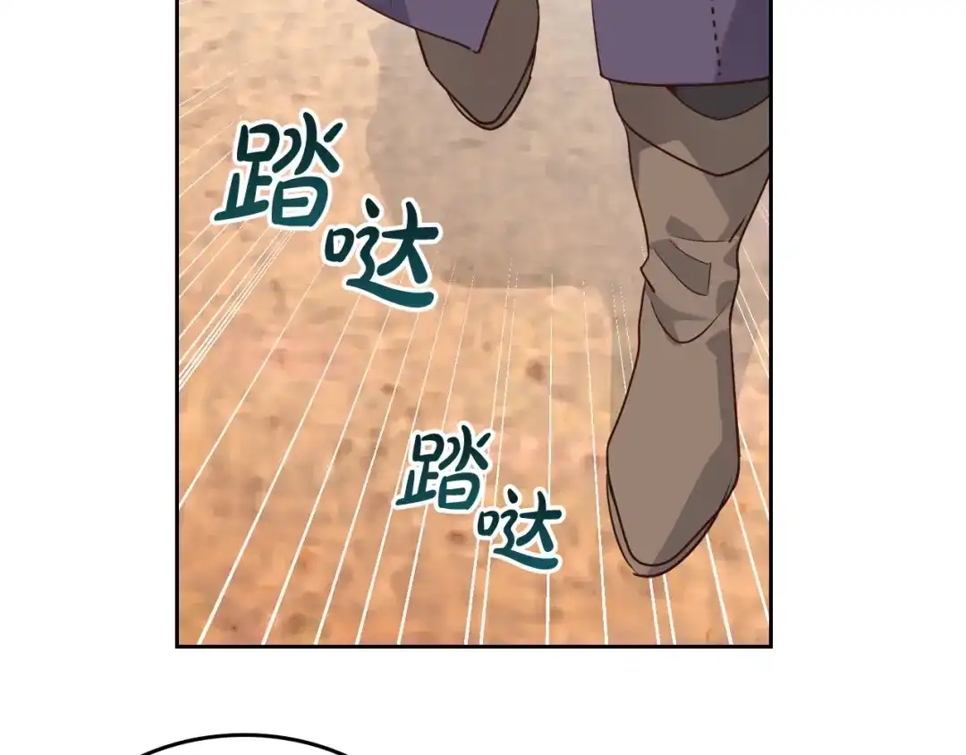 皇帝与女骑士 第87话 陛下欺负人～ 第120页