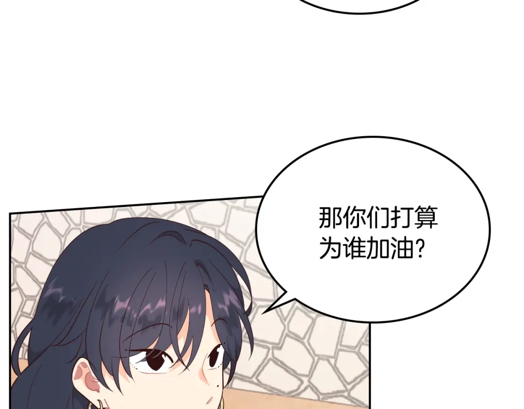 皇帝与女骑士 第87话 陛下欺负人～ 第109页