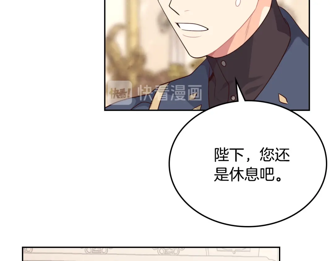 皇帝与女骑士 第87话 陛下欺负人～ 第49页