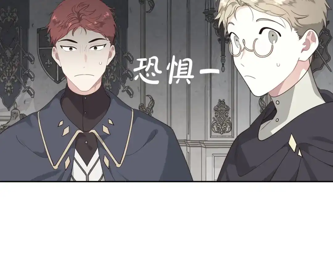皇帝与女骑士 第87话 陛下欺负人～ 第54页