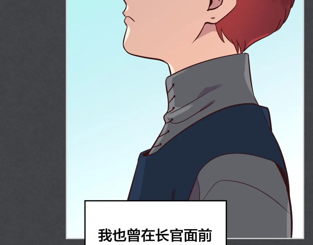 皇帝与女骑士 第8话 我愿追随你 第37页