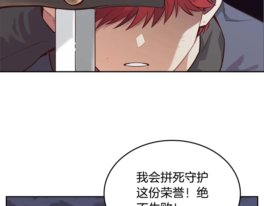 皇帝与女骑士 第8话 我愿追随你 第64页