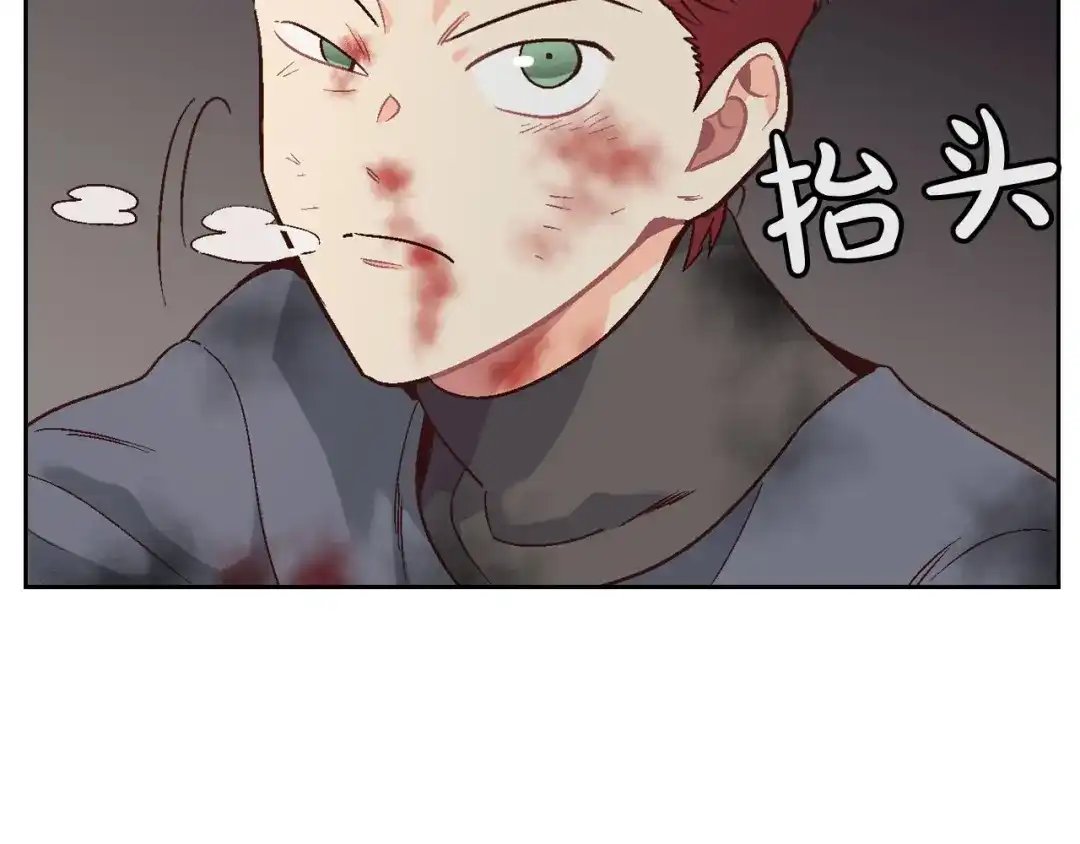 皇帝与女骑士 第8话 我愿追随你 第106页