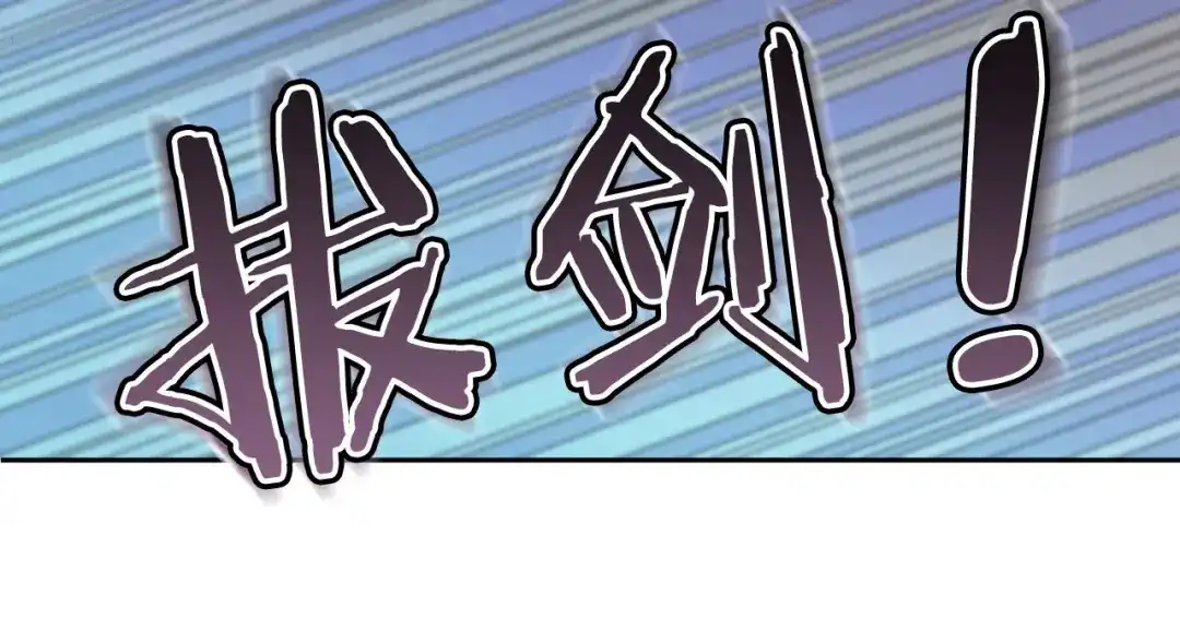 皇帝与女骑士 第8话 我愿追随你 第53页