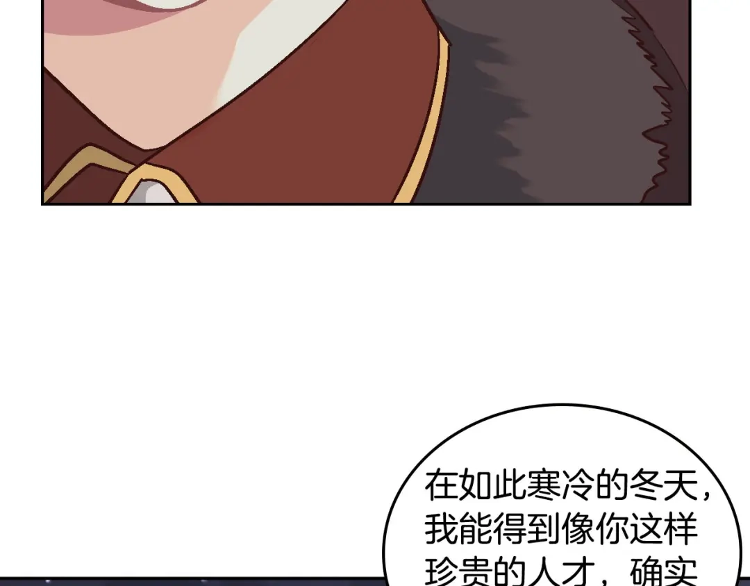 皇帝与女骑士 第8话 我愿追随你 第95页