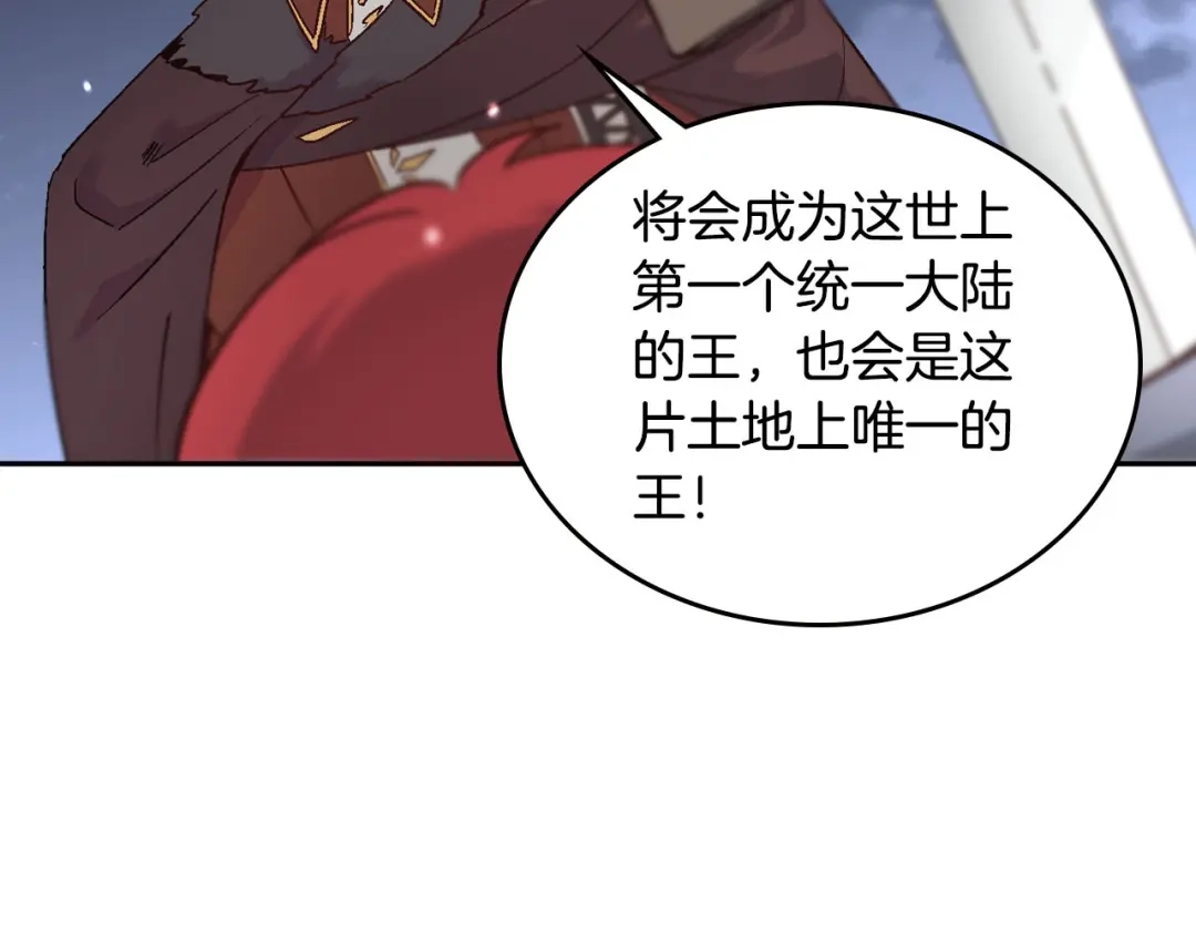 皇帝与女骑士 第8话 我愿追随你 第76页