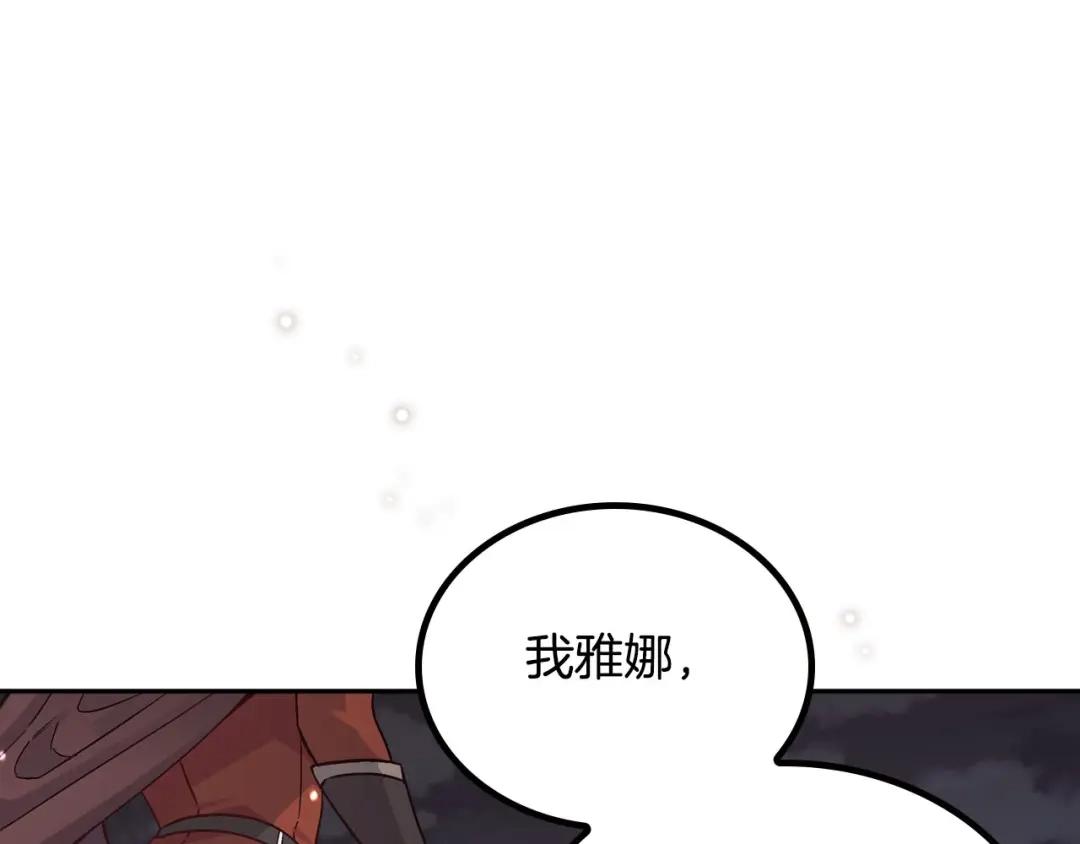 皇帝与女骑士 第8话 我愿追随你 第72页