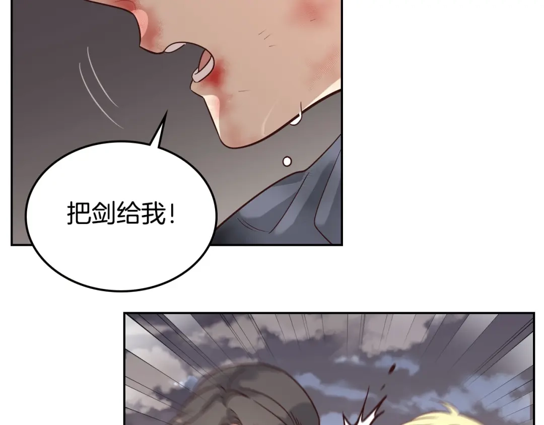 皇帝与女骑士 第8话 我愿追随你 第17页